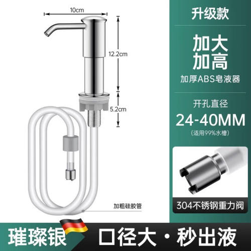 慕乐（Mule）厨房洗洁精压取器家用洗菜盆加延长管按压器加长加高