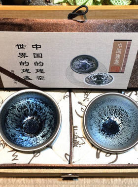 建缘天成建盏茶杯油滴盏陶瓷杯茶具主人杯情侣对杯茶盏两只装精选