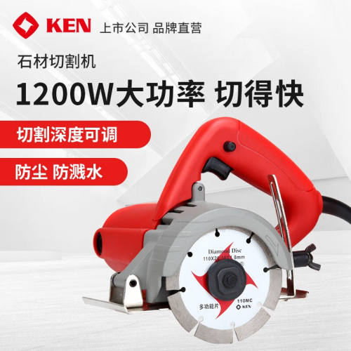 锐奇（KEN）云石机大功率切割机多功能木材手提式石材瓷砖4100开