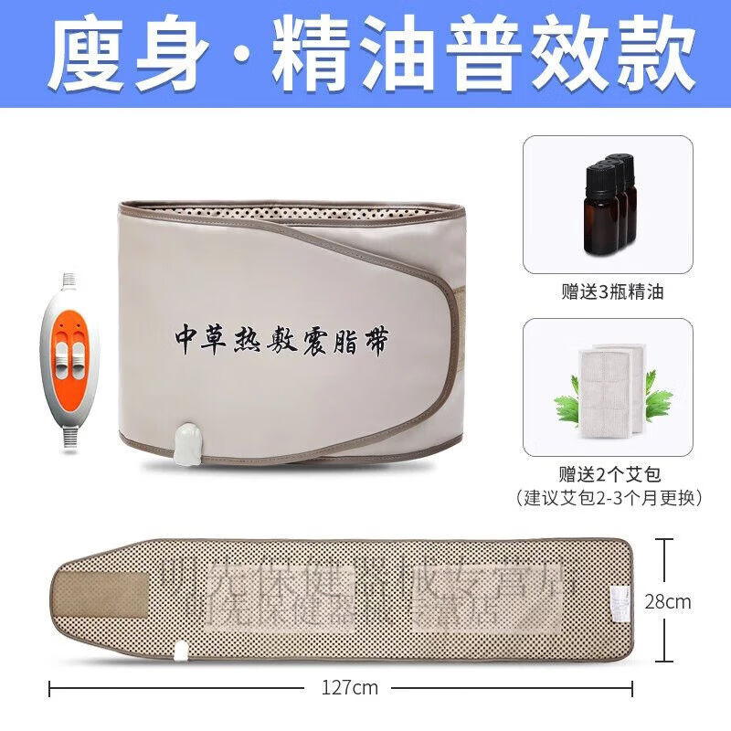 【JD健康】发热护腰带腹部加热电热包敷肚子热敷包暖宫震脂abay廋