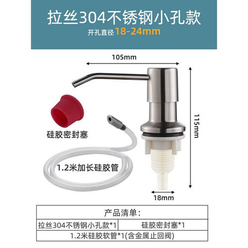 洁尔嘉皂液器延长管适配洗洁精压取器厨房水槽用皂液洗菜盆加长管