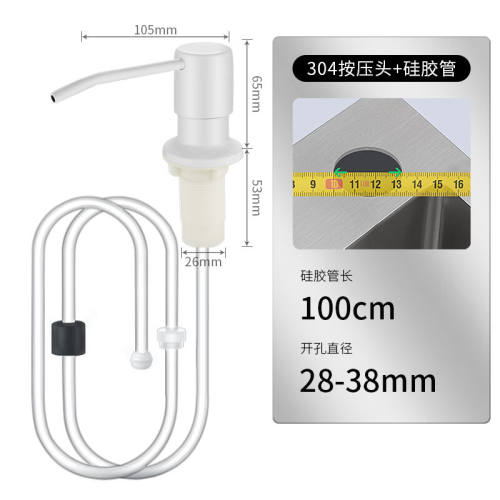 希力吉洗洁精水槽按压器厨房洗菜盆水池用304不锈钢皂液器洗涤剂