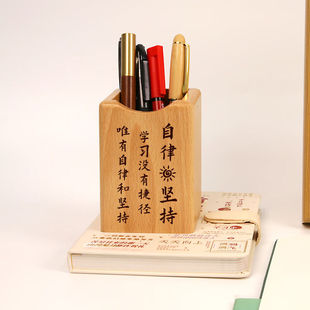励志实木创意笔筒时尚高级感办公室办公用品收纳盒木女学生儿童女