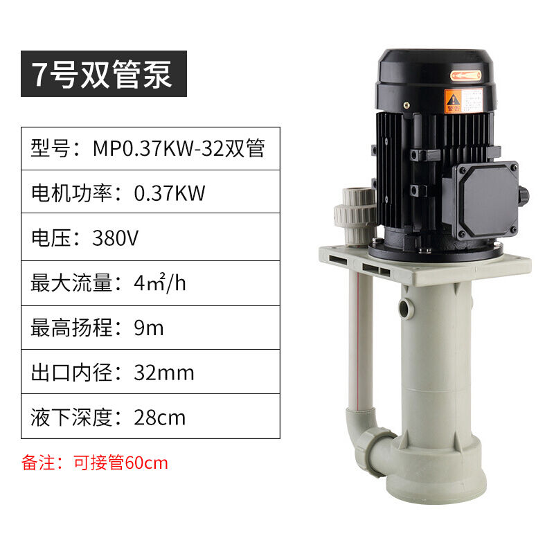 塑料化工泵立式耐酸碱液下泵防腐蚀离心泵硝酸海水污水泵抽水机2