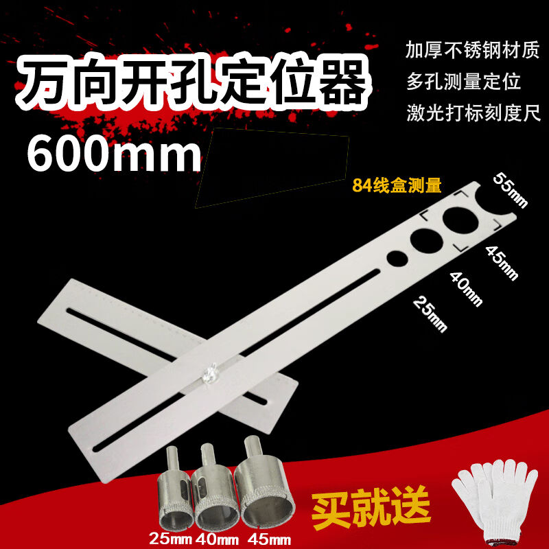 科麦鑫不锈钢万象开孔器瓷砖墙地砖万向打孔定位器多功能带刻度测