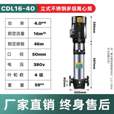 CDL16不锈钢管道立式多级离心泵加压循环泵大流量增压变频供