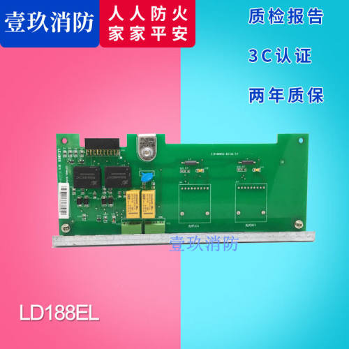 北京华信火灾报警控制器LD188EL联网卡接口板消防主机配件
