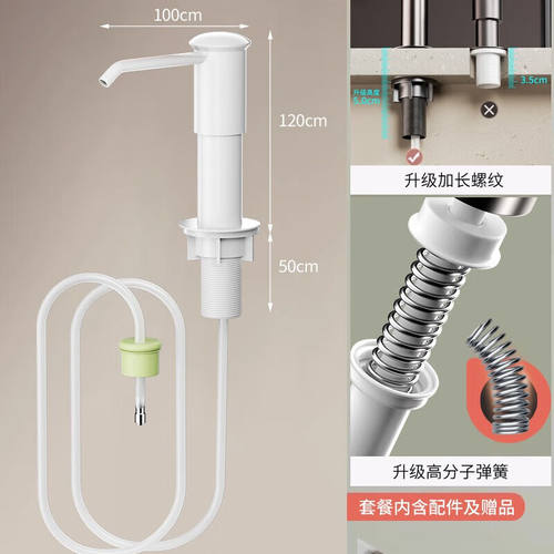 新泓水槽用按压神器洗洁精压取器皂液器厨房延长管菜盆水池洗涤剂
