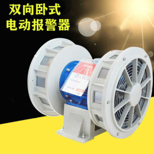 思宜维大功率电动报警器JDW450450 2矿山爆破水库泄洪防空警报器