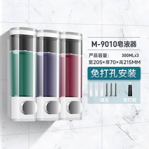 莫顿酒店卫生间洗手液挂壁厕所厨房机免打孔皂液器洗手液盒M-9010