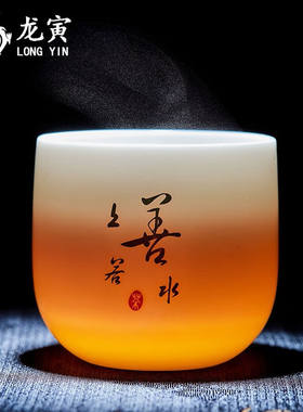 龙寅茶杯茶具羊脂玉陶瓷茶道功夫品茗杯简约家用泡茶主人杯主人杯