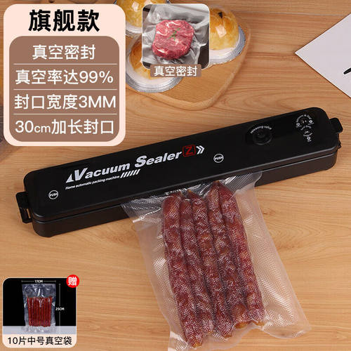 阡囤出口大吸力真空封口机食品包装机抽密封机小型塑封机保鲜款真