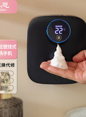 学恩（XUEEN）壁挂洗手液机自动感应机洗手机感应出泡沫洗手液电