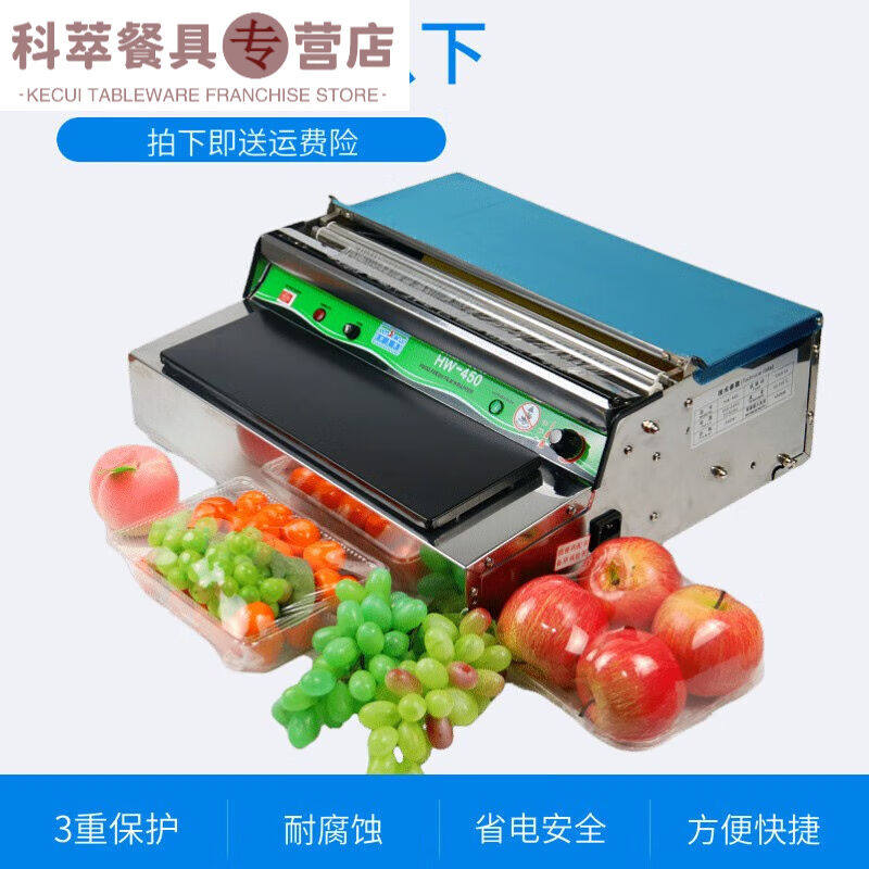 润韵嘉水果蔬菜保鲜膜打包机包装机超市商用全自动生鲜包膜机封口