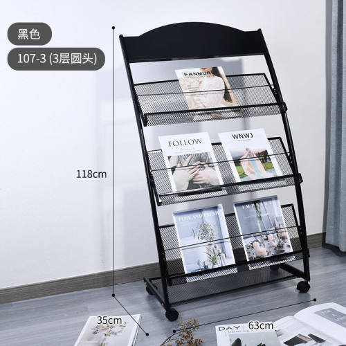 杂志架展示架报刊架资料宣传架报纸单页展架铁艺落地书刊架收纳架