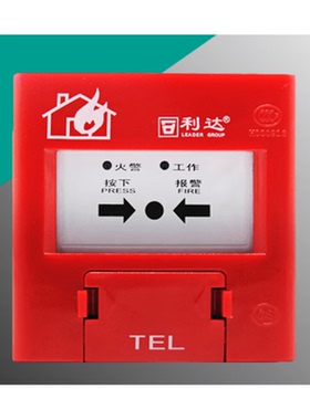 信手报J-SAP-M-LD2000/3EN手动火灾报警按钮J-SAP-M-LD2003EN无底