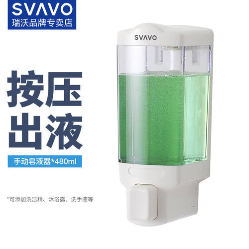 瑞沃（SVAVO）皂液器壁挂式免打孔洗手液盒厨房洗洁精瓶酒店宾馆