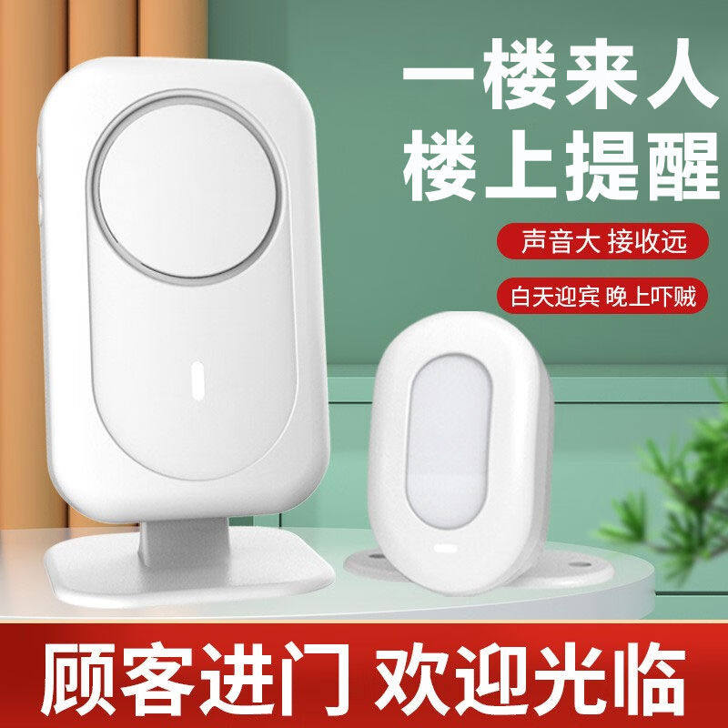 力持欢迎光临进门感应器分体式门铃迎宾器店铺来人提醒语音提示报