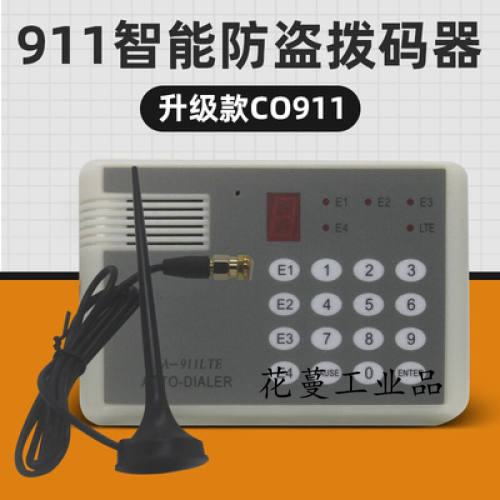TG-911语音拨号器CK霍尼韦尔枫叶专用拨号报警器TIGER-911DA-911L