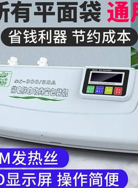 青叶（ShineYe）全自动干湿两用真空封口机家用食品保鲜机铝箔袋