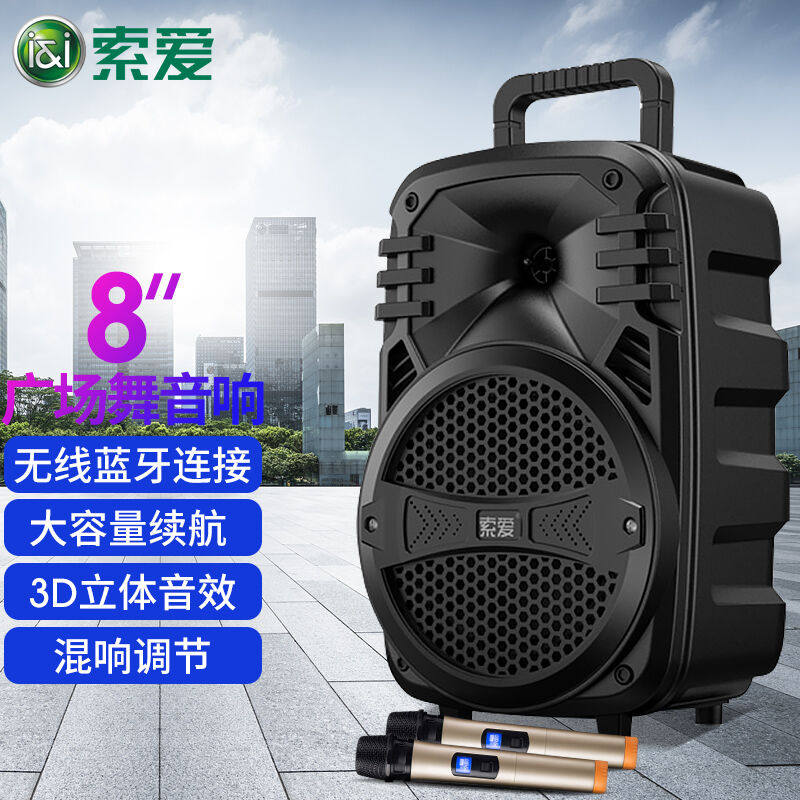 索爱（soaiy）手提无线蓝牙音箱广场舞音响大音量好小型户外带话