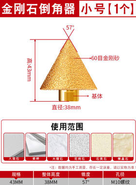 HANSCH金刚石倒角器石材瓷砖大理石打孔扩孔钻头锥形开孔器伞型磨