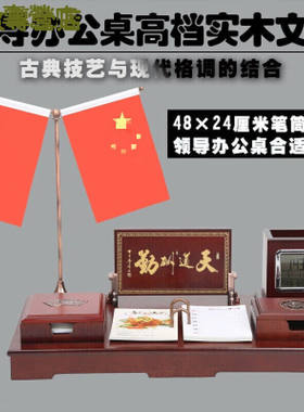 泰锦瑞台历架老板办公桌笔筒摆件商务红木色台历架董事长桌朋友开