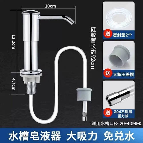 牧滨（MUBIN）洗洁精压取器皂液器厨房水槽用按压神器延长管菜盆