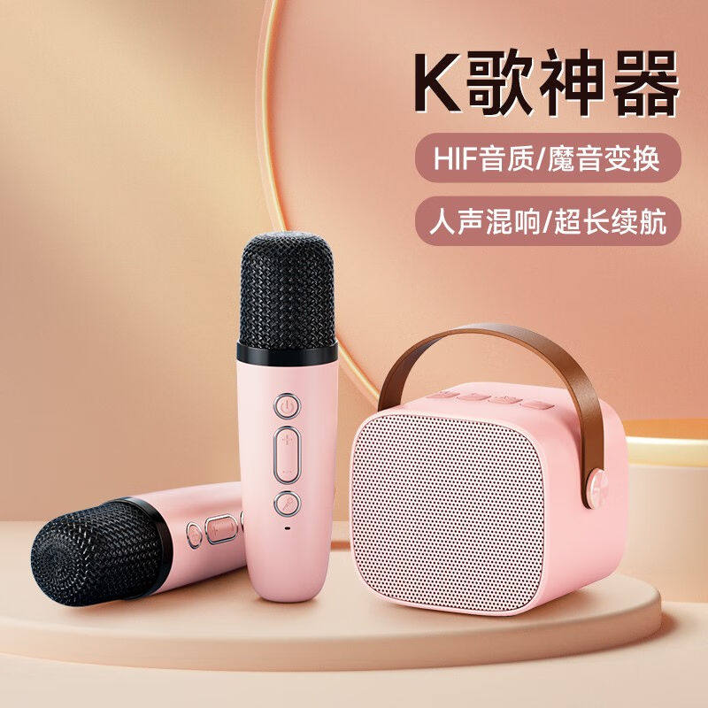 MC无线蓝牙音箱音响麦克风话筒家庭KTV套装儿童家用手机电视K歌迷