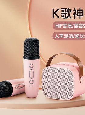 MC无线蓝牙音箱音响麦克风话筒家庭KTV套装儿童家用手机电视K歌迷