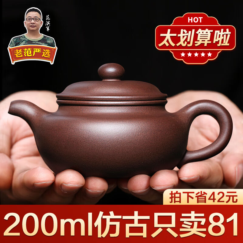紫玉碧云宜兴紫砂壶纯全手工紫砂茶壶功夫茶具老紫泥仿古壶200ml