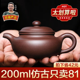 紫玉碧云宜興紫砂壺純全手工紫砂茶壺功夫茶具老紫泥仿古壺200ml