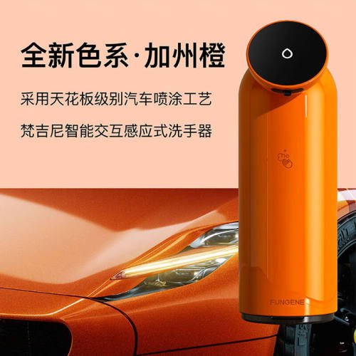 梵吉尼（FUNGENE）全自动免接触洗手液机泡沫洗手器智能感应皂液