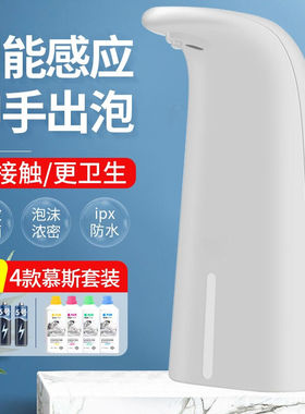 智能全自动洗手机感应洗手器泡沫机免接触洗手液机皂液器家用电动