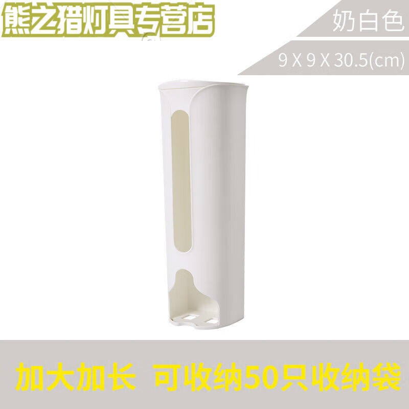 ABDT垃圾袋收纳盒神器整理塑料袋收集器壁挂厨房方便袋子抽取式免