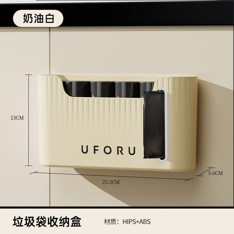 苏墨垃圾袋收纳盒大容量神器厨房壁挂式家用塑料袋整理抽取式收集