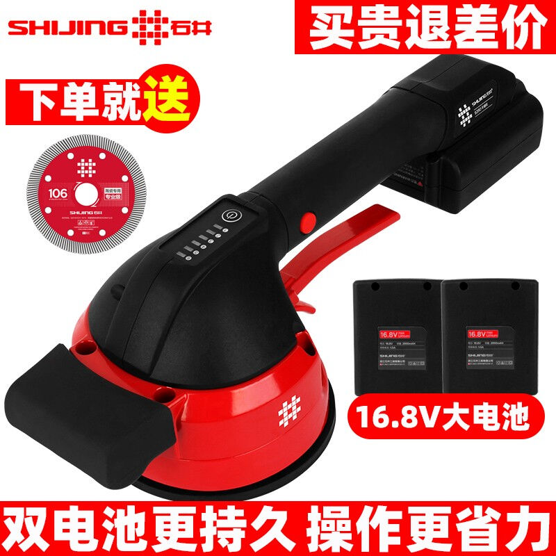 石井瓷砖平铺机多功能电动工具铺砖神器大功率墙砖地砖两用9390铺