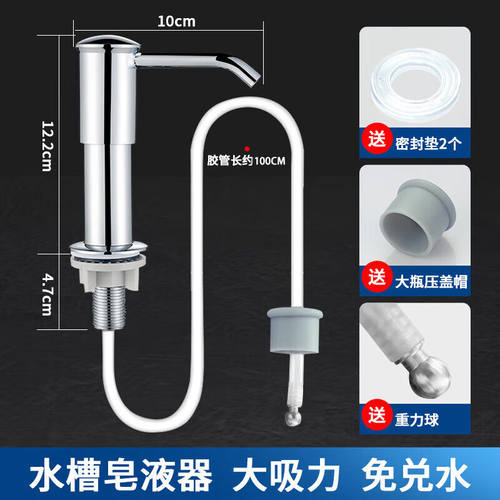 昇莱洗洁精压取器水槽皂液器延长器家用洗菜盆洗涤剂按压器加长管