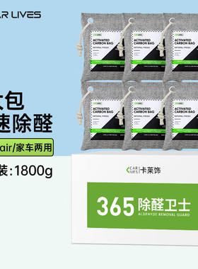 卡莱饰汽车活性炭包摆件6包装新车除味除甲醛碳包车用竹炭包车内