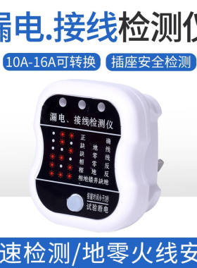 JIMDZ多功能相位检测仪验电器漏电插座测试仪相位极性验房工地检