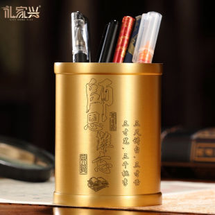 礼家兴书房家居慎独铜笔筒创意装饰品办公室案台摆件商务送教师节