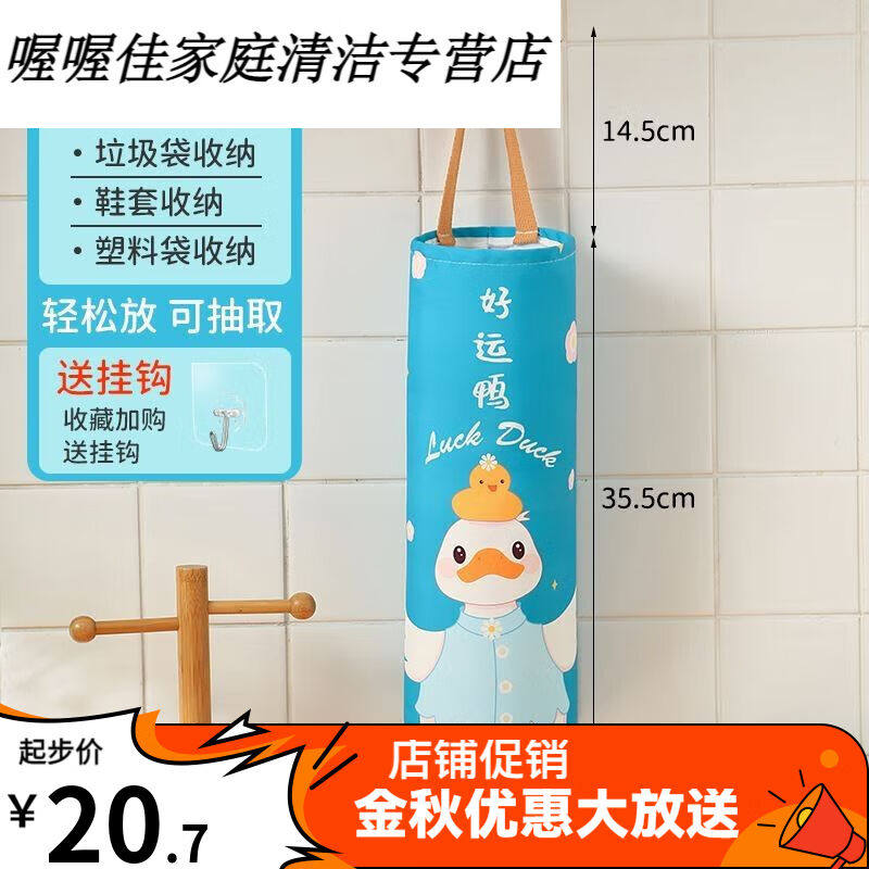 盛游凉凉狐塑料袋收纳垃圾袋厨房装子大容量收集器家用壁挂储物盒