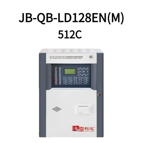 北京JB-QB-LD128EN(M)火灾报警控制器（联动型）128主机LD128EN(M