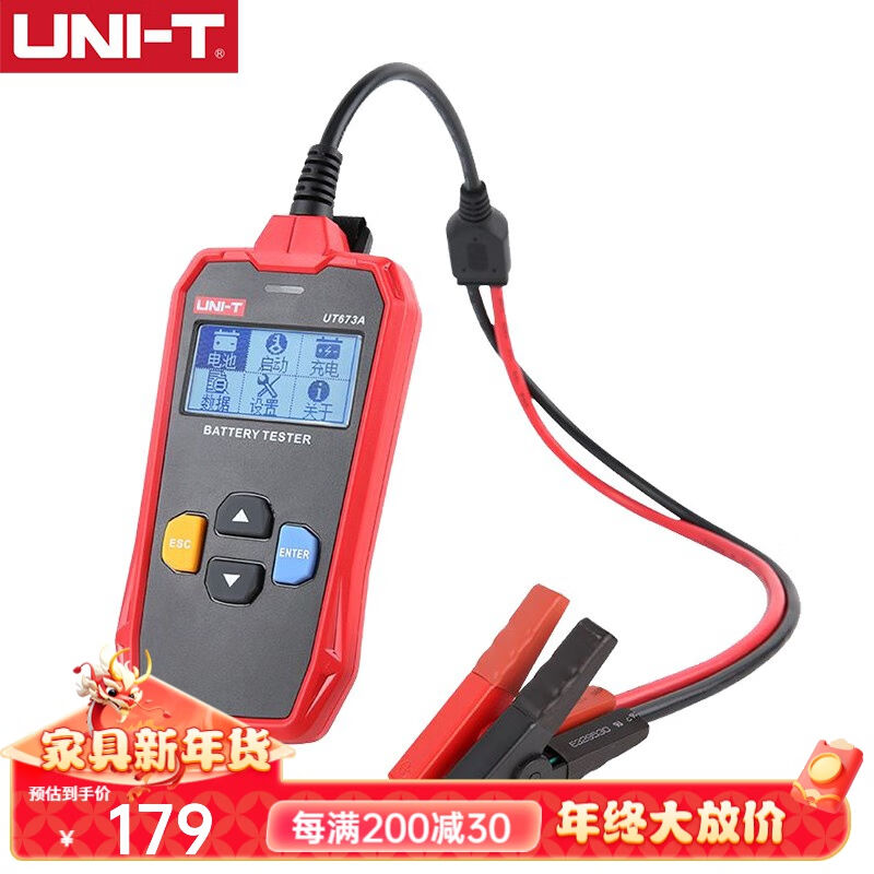 优利德(UNI-T)UT673A/UT675A蓄电池测试仪12V/24V汽车电瓶检测