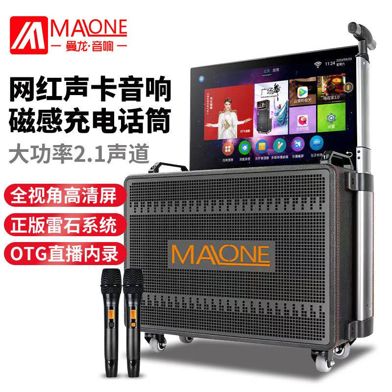 曼龙（MALONE）广场舞音响带显示屏户外网红直播唱k歌专用家用