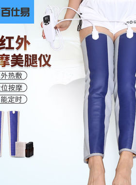 百仕易电热加热腿部按摩器神器顽固型大腿小腿肌肉型美腿仪快速粗
