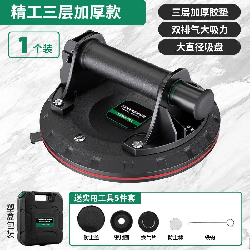 绿林（GREENER）真空抽气吸盘强力重型搬运瓷砖玻璃固定工具大理