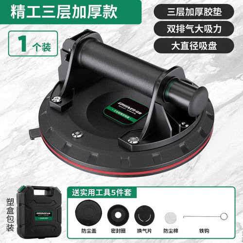 绿林（GREENER）真空抽气吸盘强力重型搬运瓷砖玻璃固定工具大理