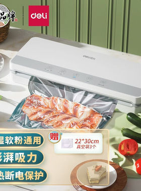 得力（deli）真空包装机干软湿粉通用多包工作-65kpa家用商用9L/m