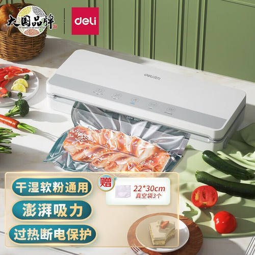 得力（deli）真空包装机干软湿粉通用多包工作-65kpa家用商用9L/m